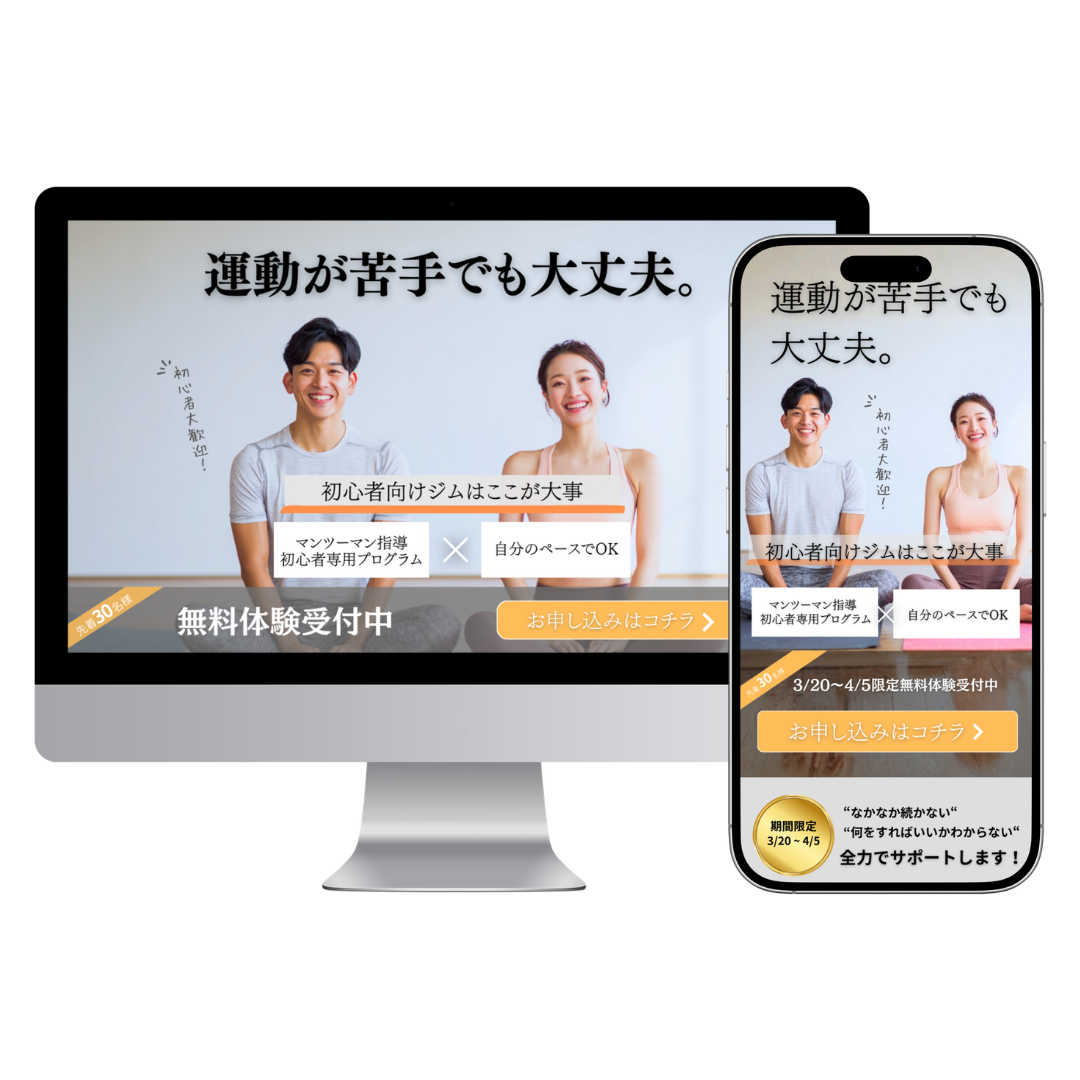 モックアップ訂正後